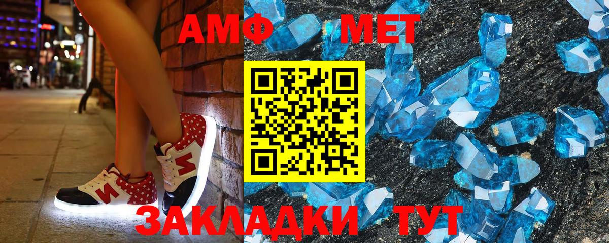 Мытищи  АМФЕТАМИН Розовый  АМФЕТАМИН  Вход с VPN 
