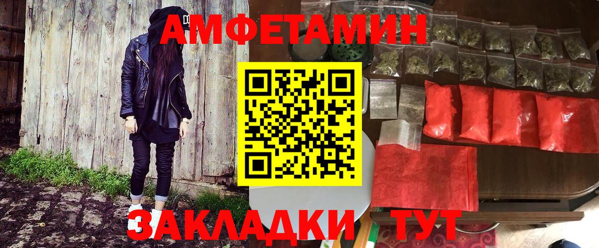 Амфетамин Розовый Мытищи