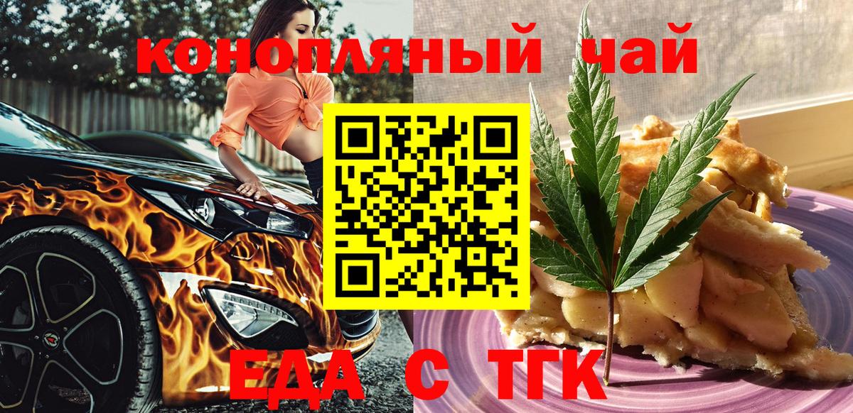 Canna-Cookies конопля Мытищи