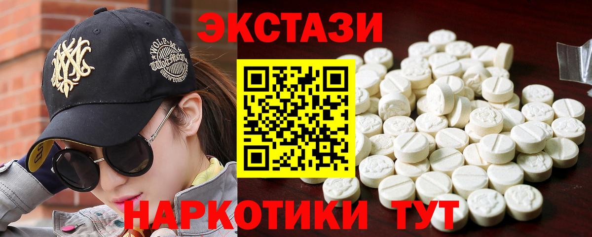 Экстази Cube  ЭКСТАЗИ  Вход с VPN  Мытищи  hydra ТОР  Ecstasy Cube 