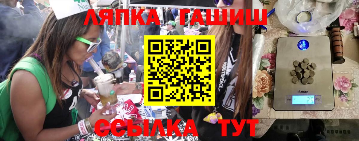 ГАШИШ гашик  ГАШ  ГАШИШ гарик  Мытищи  Вход с VPN 
