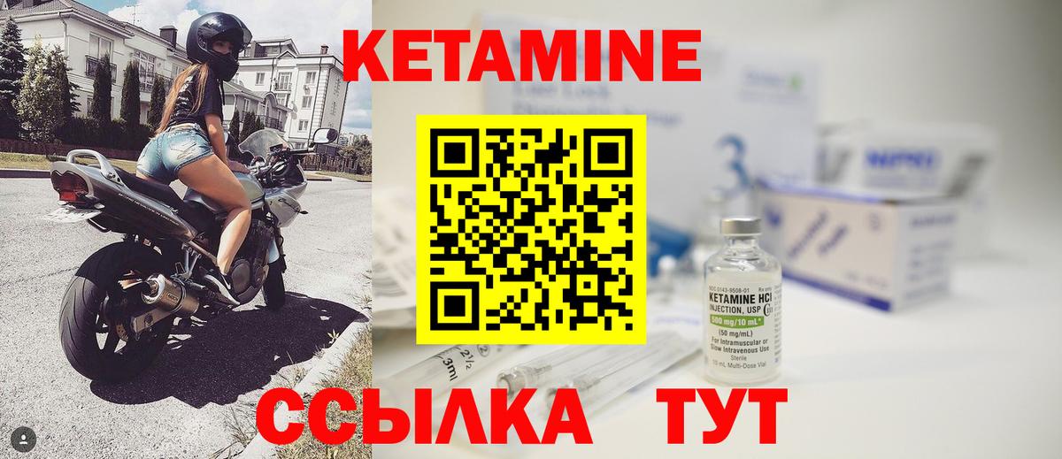 Мытищи  Кетамин ketamine  КЕТАМИН ketamine  Вход с VPN 