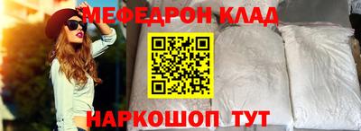 мяу мяу мука Дубна