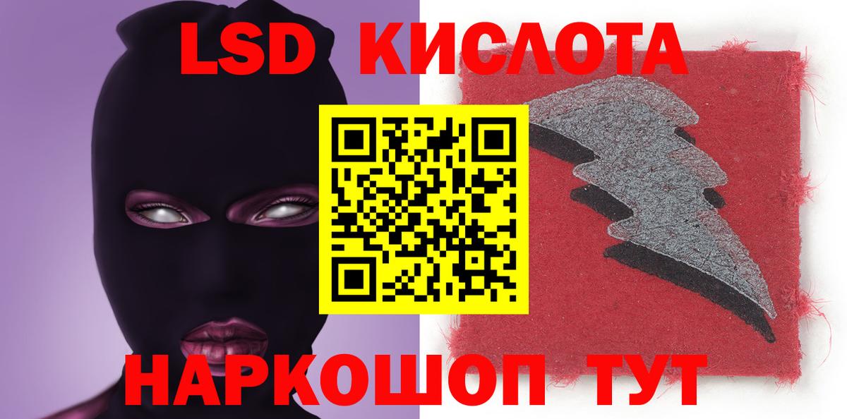 kraken сайт  Вход с VPN  Мытищи  ЛСД экстази кислота  LSD-25 экстази 