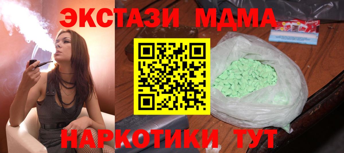 Мытищи  МДМА  MDMA Molly  Вход с VPN  MDMA VHQ 