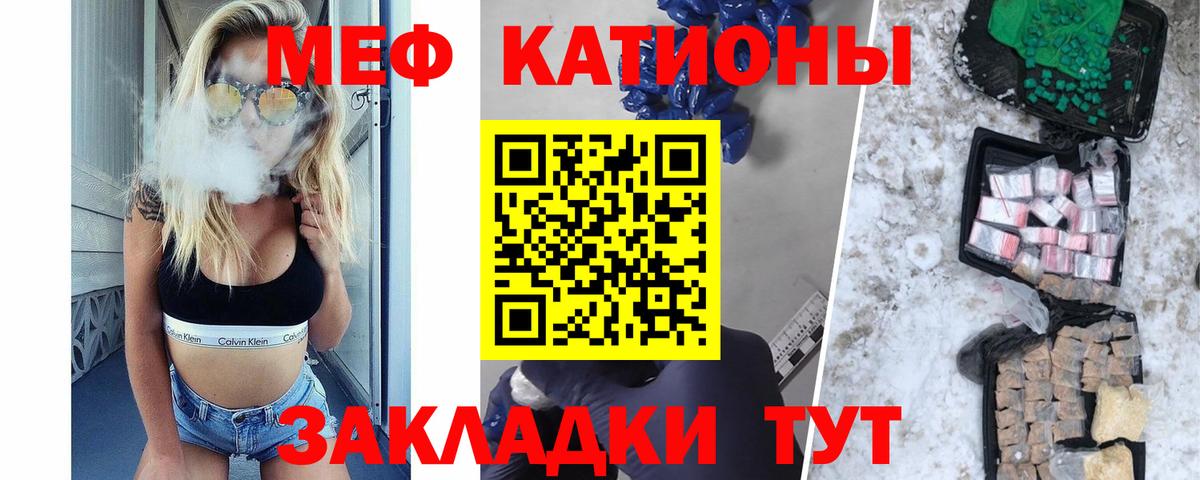 Мытищи  Меф 4 MMC  Вход с VPN  Меф  МЯУ-МЯУ VHQ 
