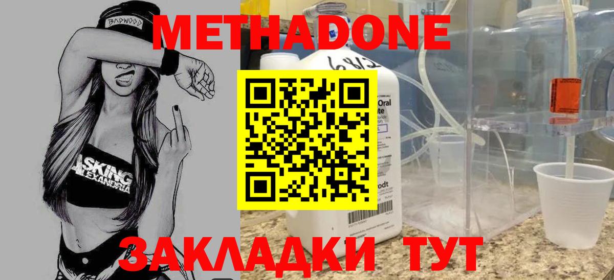 Мытищи  Метадон VHQ  Вход с VPN  МЕГА рабочий сайт  Метадон мёд 