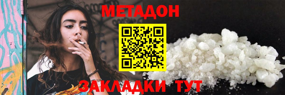 Метадон  Канабис  Вход с VPN  Гашиш  Мытищи  МЕФ кристаллы  Гашиш 