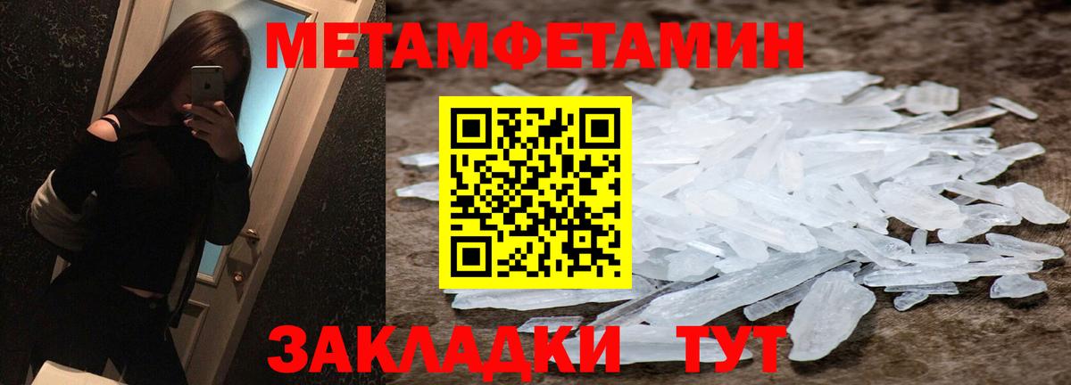Метамфетамин мет  Метамфетамин  Мытищи  Вход с VPN 