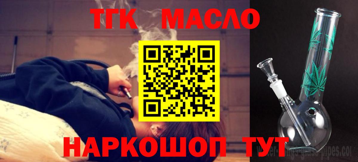 Дистиллят ТГК вейп с тгк  Вход с VPN  Мытищи  Дистиллят ТГК концентрат 
