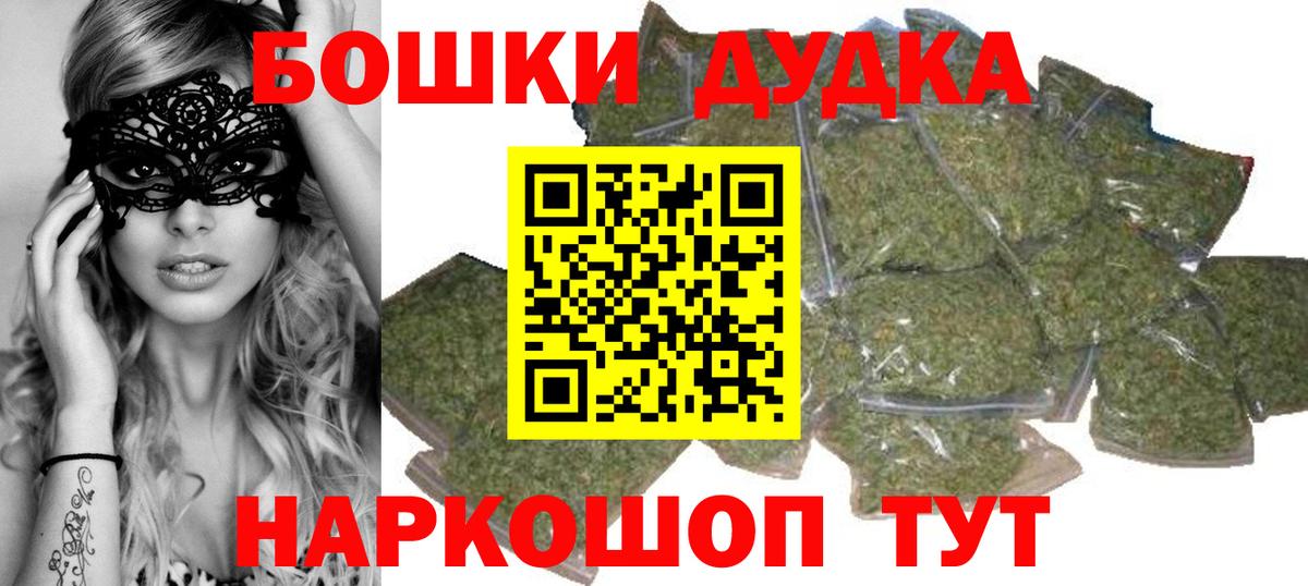 Мытищи  Шишки марихуана THC 21%  Конопля SATIVA & INDICA  Вход с VPN 