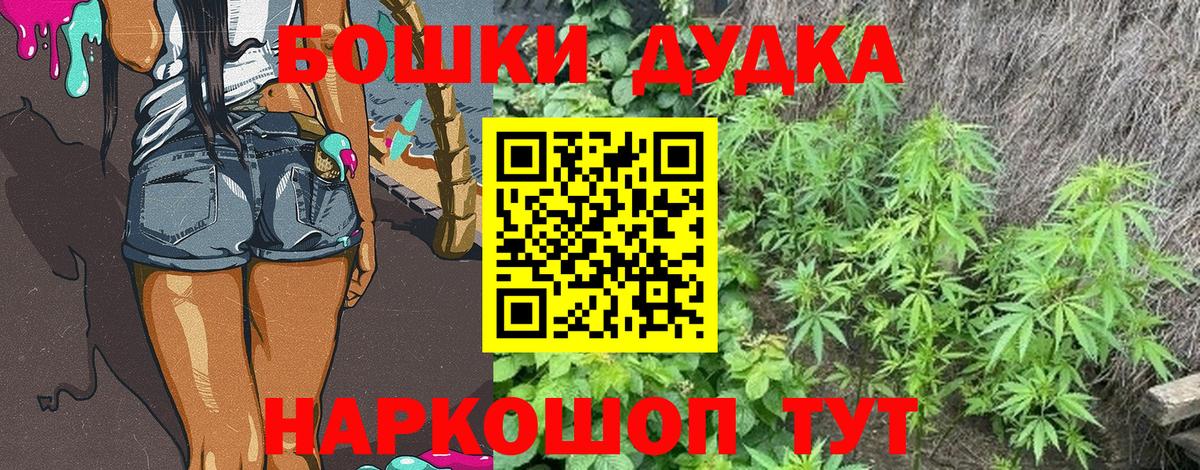 Марихуана AK-47 Мытищи
